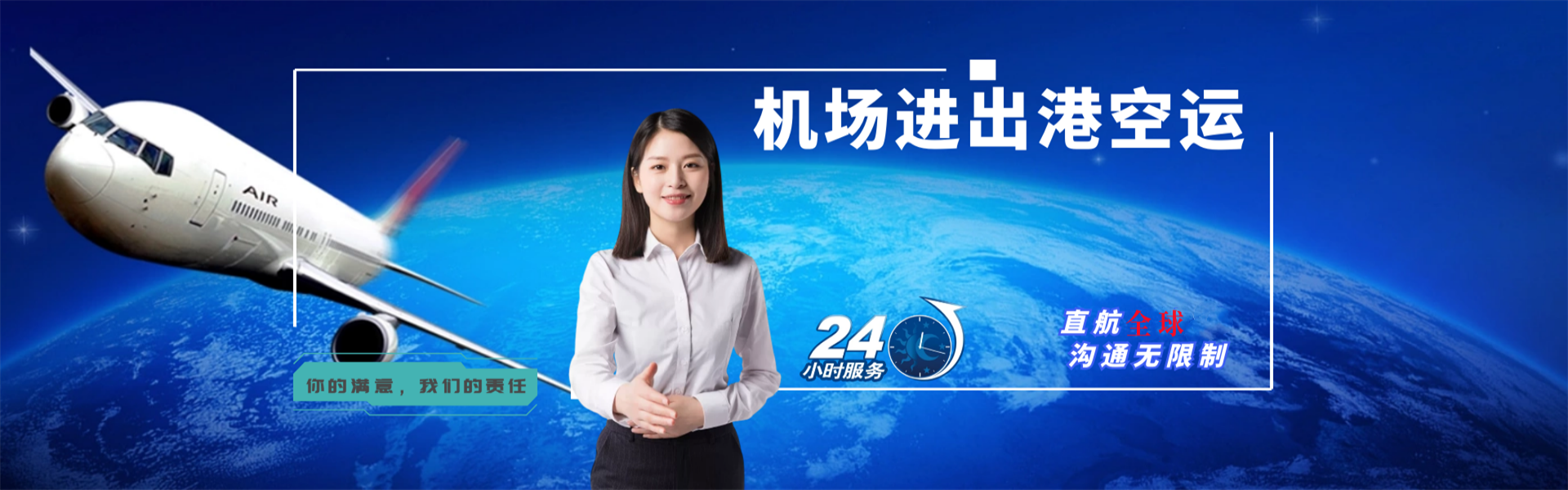 南召到加拿大物流公司-南召至加拿大物流专线-南召空运到加拿大-优时通物流有限公司