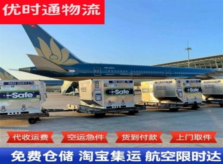 南召到加拿大物流专线-南召到加拿大空运公司